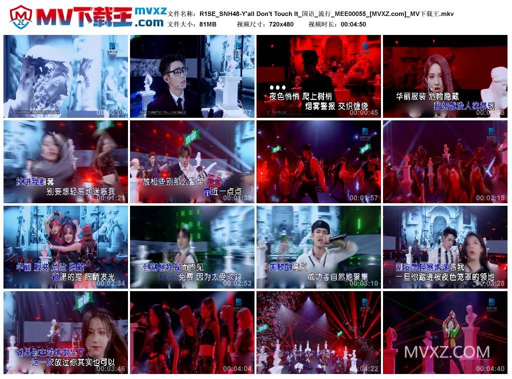 R1SE_SNH48-Y'all Don't Touch It_国语_流行_MEE00055